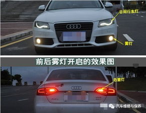 关于汽车雾灯的使用，你必须知道的那些事